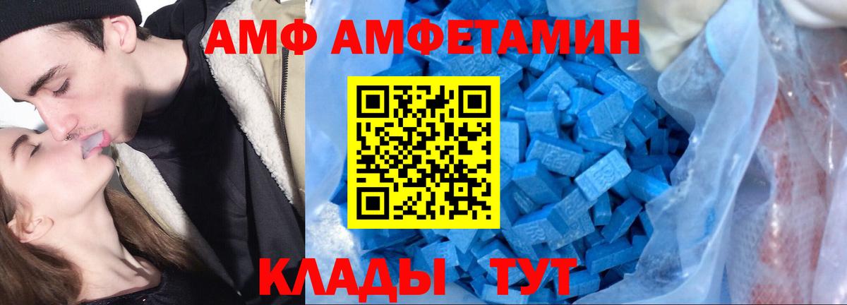 АМФЕТАМИН VHQ Асино