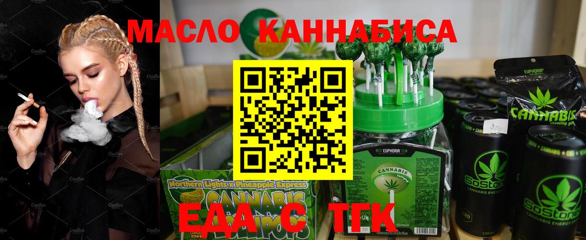 Печенье с ТГК марихуана  Вход с VPN  Асино 