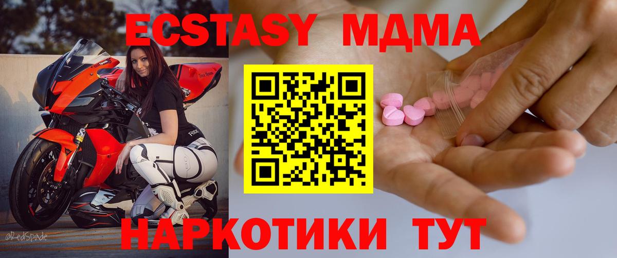 Ecstasy Punisher  Вход с VPN  Асино 