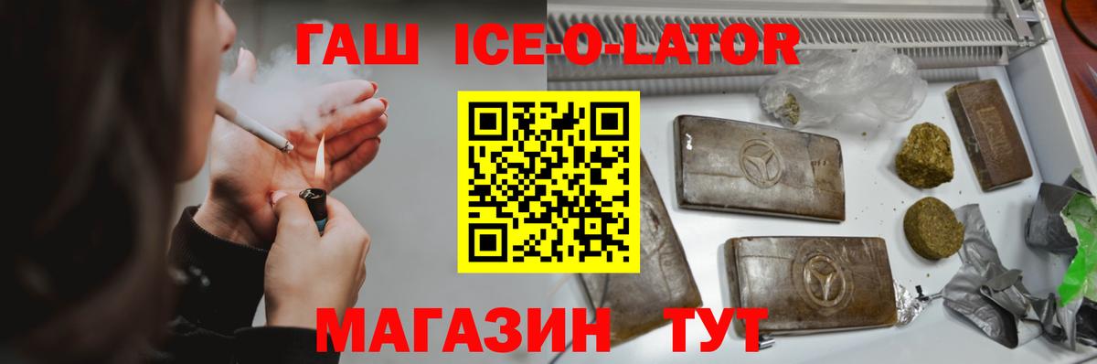 ГАШИШ хэш  наркотики  Вход с VPN  Асино  Гашиш убойный 