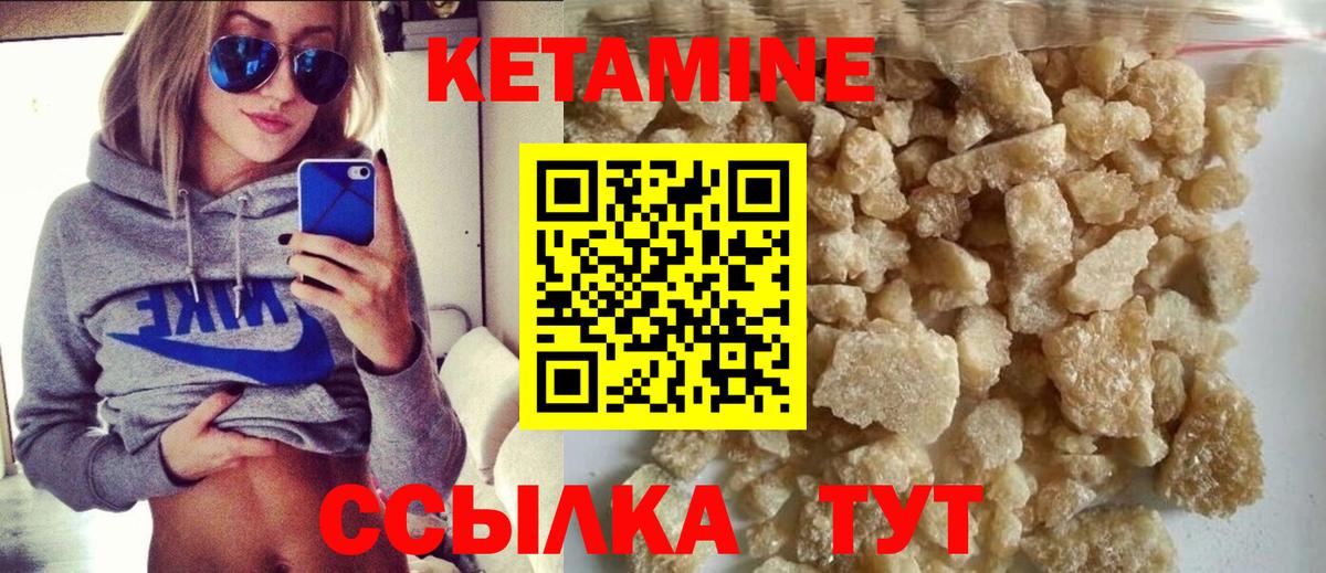 Асино  Кетамин ketamine  Вход с VPN 