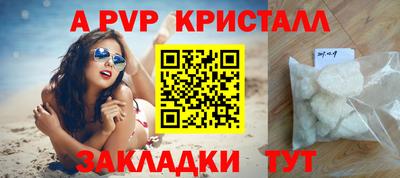 альфа пвп Балаково