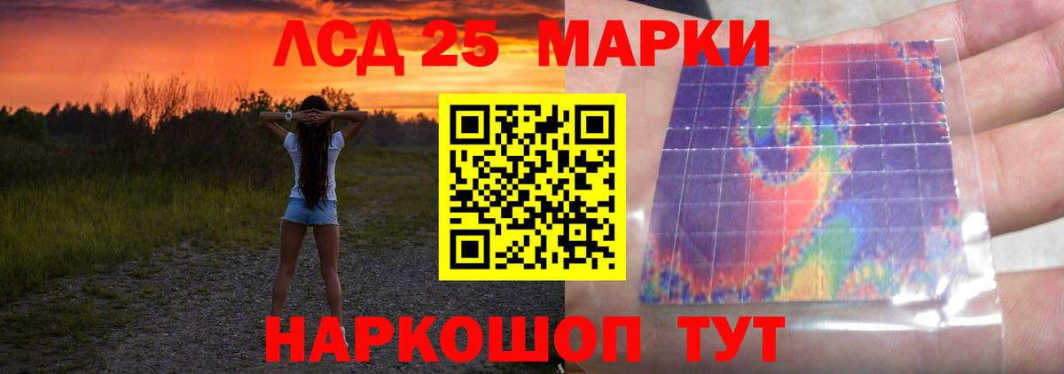 Лсд 25 экстази кислота Асино