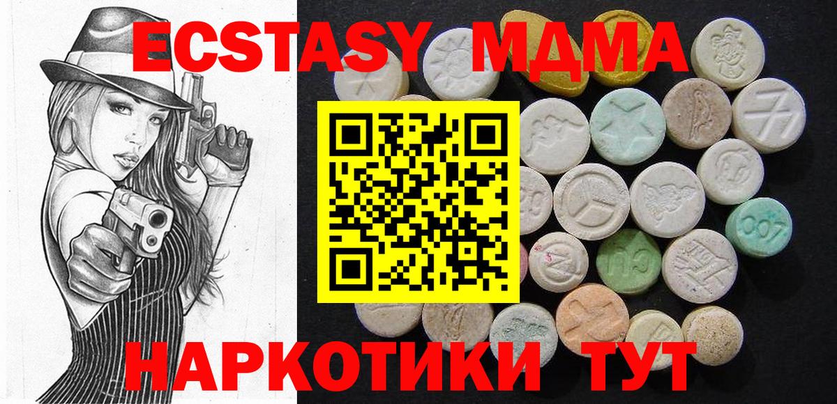 МДМА молли  Вход с VPN  MDMA кристаллы  Асино 
