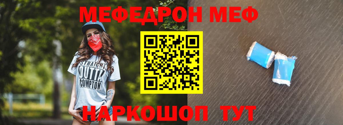 МЕФ  Асино
