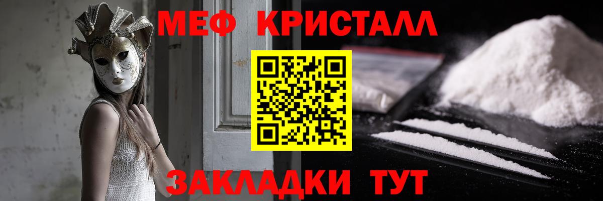 Меф мяу мяу  МЯУ-МЯУ мяу мяу  Асино  МЯУ-МЯУ  Вход с VPN 
