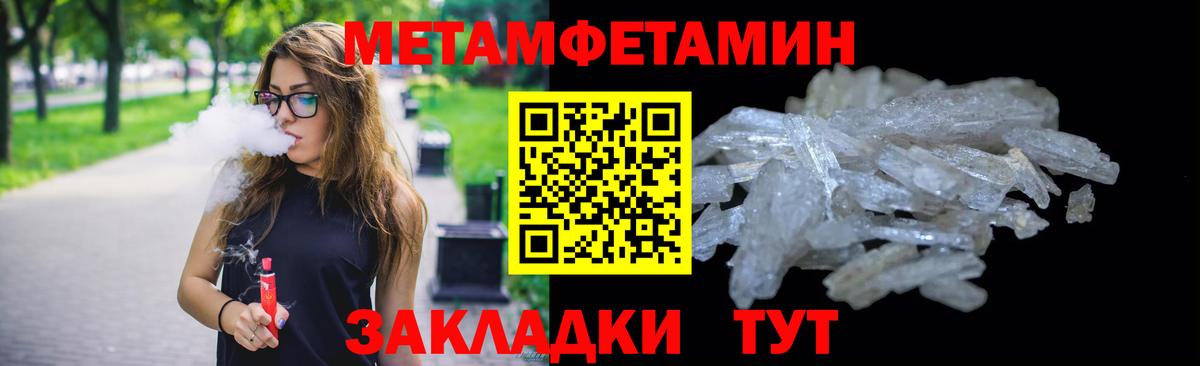 Асино  Первитин мет  Вход с VPN 