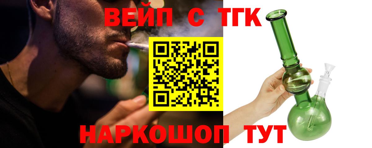 Асино  ТГК концентрат  Вход с VPN  ТГК Wax 