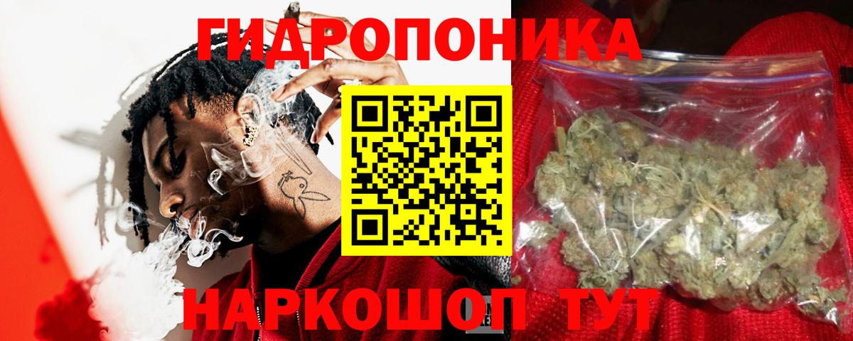 Конопля THC 21% Асино